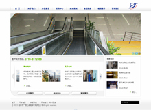 荊州廣源電梯有限公司