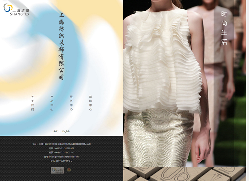 紡織裝飾有限公司H5響應式