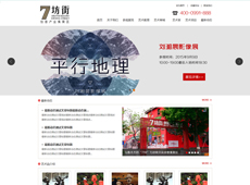 7坊街創(chuàng  )意產(chǎn)業(yè)集聚區